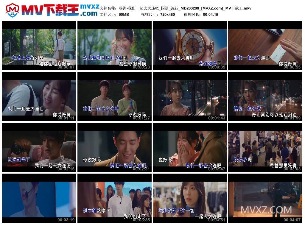 杨洲-我们一起去大连吧_国语_流行_MD203208